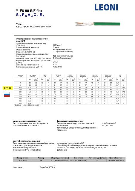 ÐÐµÐ´Ð½ÑÐµ ÐºÐ°Ð±ÐµÐ»Ð¸ Ð´Ð»Ñ ÑÐ»Ð°Ð±Ð¾ÑÐ¾ÑÐ½ÑÑ ÐºÐ°Ð±ÐµÐ»ÑÐ½ÑÑ ÑÐ¸ÑÑÐµÐ¼ ... - ÐÑÑÐ¿Ð¿Ð° ICS