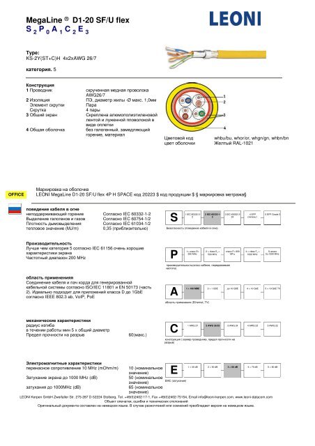 ÐÐµÐ´Ð½ÑÐµ ÐºÐ°Ð±ÐµÐ»Ð¸ Ð´Ð»Ñ ÑÐ»Ð°Ð±Ð¾ÑÐ¾ÑÐ½ÑÑ ÐºÐ°Ð±ÐµÐ»ÑÐ½ÑÑ ÑÐ¸ÑÑÐµÐ¼ ... - ÐÑÑÐ¿Ð¿Ð° ICS