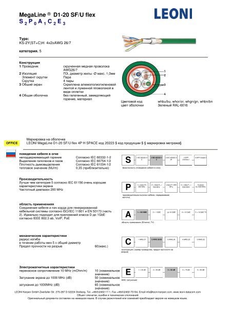 ÐÐµÐ´Ð½ÑÐµ ÐºÐ°Ð±ÐµÐ»Ð¸ Ð´Ð»Ñ ÑÐ»Ð°Ð±Ð¾ÑÐ¾ÑÐ½ÑÑ ÐºÐ°Ð±ÐµÐ»ÑÐ½ÑÑ ÑÐ¸ÑÑÐµÐ¼ ... - ÐÑÑÐ¿Ð¿Ð° ICS