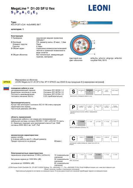 ÐÐµÐ´Ð½ÑÐµ ÐºÐ°Ð±ÐµÐ»Ð¸ Ð´Ð»Ñ ÑÐ»Ð°Ð±Ð¾ÑÐ¾ÑÐ½ÑÑ ÐºÐ°Ð±ÐµÐ»ÑÐ½ÑÑ ÑÐ¸ÑÑÐµÐ¼ ... - ÐÑÑÐ¿Ð¿Ð° ICS