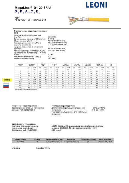 ÐÐµÐ´Ð½ÑÐµ ÐºÐ°Ð±ÐµÐ»Ð¸ Ð´Ð»Ñ ÑÐ»Ð°Ð±Ð¾ÑÐ¾ÑÐ½ÑÑ ÐºÐ°Ð±ÐµÐ»ÑÐ½ÑÑ ÑÐ¸ÑÑÐµÐ¼ ... - ÐÑÑÐ¿Ð¿Ð° ICS