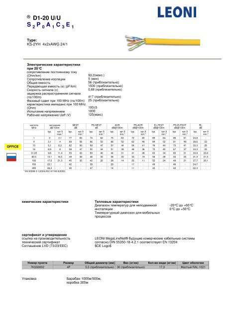 ÐÐµÐ´Ð½ÑÐµ ÐºÐ°Ð±ÐµÐ»Ð¸ Ð´Ð»Ñ ÑÐ»Ð°Ð±Ð¾ÑÐ¾ÑÐ½ÑÑ ÐºÐ°Ð±ÐµÐ»ÑÐ½ÑÑ ÑÐ¸ÑÑÐµÐ¼ ... - ÐÑÑÐ¿Ð¿Ð° ICS