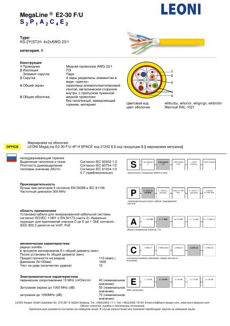 ÐÐµÐ´Ð½ÑÐµ ÐºÐ°Ð±ÐµÐ»Ð¸ Ð´Ð»Ñ ÑÐ»Ð°Ð±Ð¾ÑÐ¾ÑÐ½ÑÑ ÐºÐ°Ð±ÐµÐ»ÑÐ½ÑÑ ÑÐ¸ÑÑÐµÐ¼ ... - ÐÑÑÐ¿Ð¿Ð° ICS