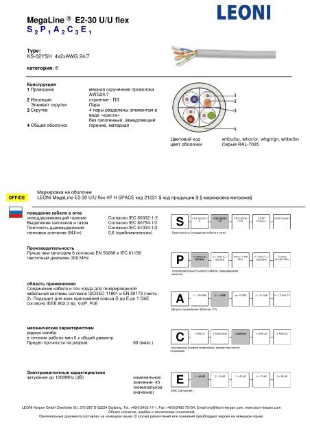 ÐÐµÐ´Ð½ÑÐµ ÐºÐ°Ð±ÐµÐ»Ð¸ Ð´Ð»Ñ ÑÐ»Ð°Ð±Ð¾ÑÐ¾ÑÐ½ÑÑ ÐºÐ°Ð±ÐµÐ»ÑÐ½ÑÑ ÑÐ¸ÑÑÐµÐ¼ ... - ÐÑÑÐ¿Ð¿Ð° ICS