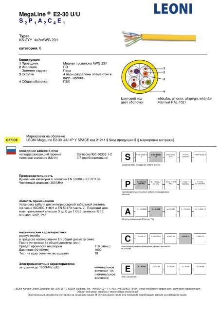 ÐÐµÐ´Ð½ÑÐµ ÐºÐ°Ð±ÐµÐ»Ð¸ Ð´Ð»Ñ ÑÐ»Ð°Ð±Ð¾ÑÐ¾ÑÐ½ÑÑ ÐºÐ°Ð±ÐµÐ»ÑÐ½ÑÑ ÑÐ¸ÑÑÐµÐ¼ ... - ÐÑÑÐ¿Ð¿Ð° ICS