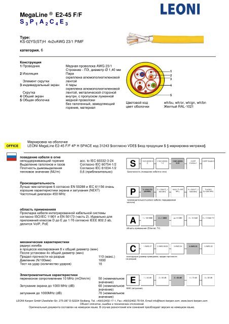 ÐÐµÐ´Ð½ÑÐµ ÐºÐ°Ð±ÐµÐ»Ð¸ Ð´Ð»Ñ ÑÐ»Ð°Ð±Ð¾ÑÐ¾ÑÐ½ÑÑ ÐºÐ°Ð±ÐµÐ»ÑÐ½ÑÑ ÑÐ¸ÑÑÐµÐ¼ ... - ÐÑÑÐ¿Ð¿Ð° ICS