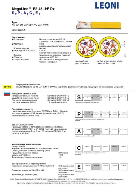 ÐÐµÐ´Ð½ÑÐµ ÐºÐ°Ð±ÐµÐ»Ð¸ Ð´Ð»Ñ ÑÐ»Ð°Ð±Ð¾ÑÐ¾ÑÐ½ÑÑ ÐºÐ°Ð±ÐµÐ»ÑÐ½ÑÑ ÑÐ¸ÑÑÐµÐ¼ ... - ÐÑÑÐ¿Ð¿Ð° ICS