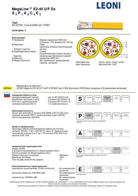 ÐÐµÐ´Ð½ÑÐµ ÐºÐ°Ð±ÐµÐ»Ð¸ Ð´Ð»Ñ ÑÐ»Ð°Ð±Ð¾ÑÐ¾ÑÐ½ÑÑ ÐºÐ°Ð±ÐµÐ»ÑÐ½ÑÑ ÑÐ¸ÑÑÐµÐ¼ ... - ÐÑÑÐ¿Ð¿Ð° ICS