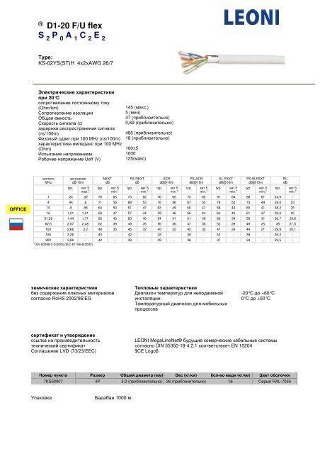 ÐÐµÐ´Ð½ÑÐµ ÐºÐ°Ð±ÐµÐ»Ð¸ Ð´Ð»Ñ ÑÐ»Ð°Ð±Ð¾ÑÐ¾ÑÐ½ÑÑ ÐºÐ°Ð±ÐµÐ»ÑÐ½ÑÑ ÑÐ¸ÑÑÐµÐ¼ ... - ÐÑÑÐ¿Ð¿Ð° ICS