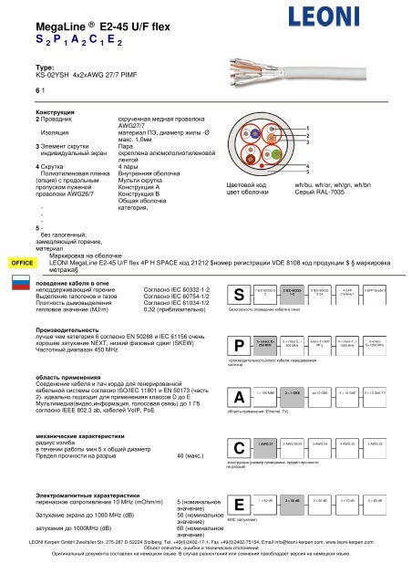 ÐÐµÐ´Ð½ÑÐµ ÐºÐ°Ð±ÐµÐ»Ð¸ Ð´Ð»Ñ ÑÐ»Ð°Ð±Ð¾ÑÐ¾ÑÐ½ÑÑ ÐºÐ°Ð±ÐµÐ»ÑÐ½ÑÑ ÑÐ¸ÑÑÐµÐ¼ ... - ÐÑÑÐ¿Ð¿Ð° ICS