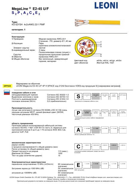 ÐÐµÐ´Ð½ÑÐµ ÐºÐ°Ð±ÐµÐ»Ð¸ Ð´Ð»Ñ ÑÐ»Ð°Ð±Ð¾ÑÐ¾ÑÐ½ÑÑ ÐºÐ°Ð±ÐµÐ»ÑÐ½ÑÑ ÑÐ¸ÑÑÐµÐ¼ ... - ÐÑÑÐ¿Ð¿Ð° ICS