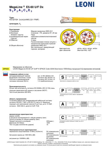 ÐÐµÐ´Ð½ÑÐµ ÐºÐ°Ð±ÐµÐ»Ð¸ Ð´Ð»Ñ ÑÐ»Ð°Ð±Ð¾ÑÐ¾ÑÐ½ÑÑ ÐºÐ°Ð±ÐµÐ»ÑÐ½ÑÑ ÑÐ¸ÑÑÐµÐ¼ ... - ÐÑÑÐ¿Ð¿Ð° ICS