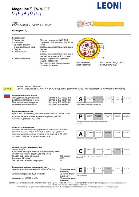 ÐÐµÐ´Ð½ÑÐµ ÐºÐ°Ð±ÐµÐ»Ð¸ Ð´Ð»Ñ ÑÐ»Ð°Ð±Ð¾ÑÐ¾ÑÐ½ÑÑ ÐºÐ°Ð±ÐµÐ»ÑÐ½ÑÑ ÑÐ¸ÑÑÐµÐ¼ ... - ÐÑÑÐ¿Ð¿Ð° ICS