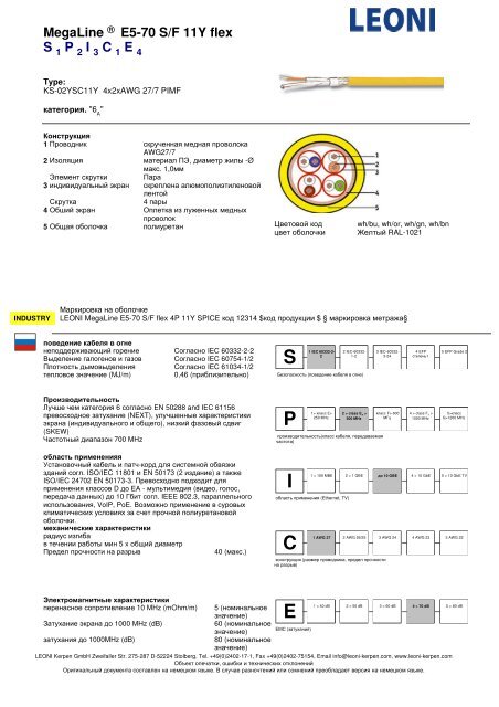 ÐÐµÐ´Ð½ÑÐµ ÐºÐ°Ð±ÐµÐ»Ð¸ Ð´Ð»Ñ ÑÐ»Ð°Ð±Ð¾ÑÐ¾ÑÐ½ÑÑ ÐºÐ°Ð±ÐµÐ»ÑÐ½ÑÑ ÑÐ¸ÑÑÐµÐ¼ ... - ÐÑÑÐ¿Ð¿Ð° ICS