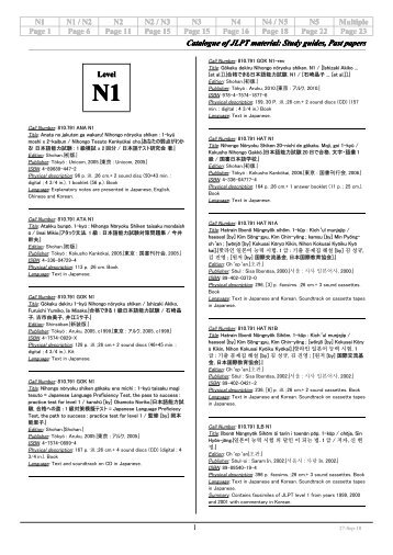 N1 - The Japan Foundation