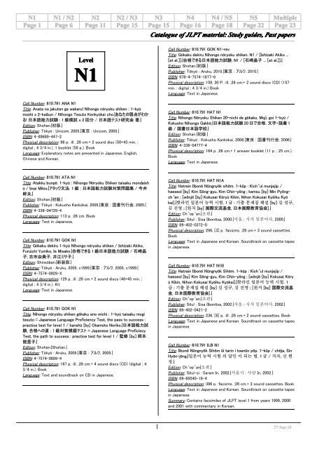 N1 The Japan Foundation N1 The Japan Foundation