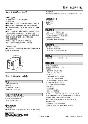 仕様書 - M-System