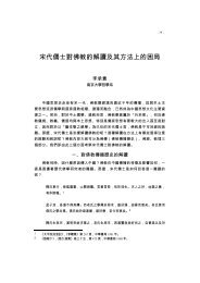 實用巴利語文法 南華大學宗教學研究所