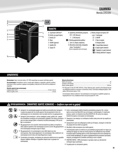 Manual de usuario - Fellowes