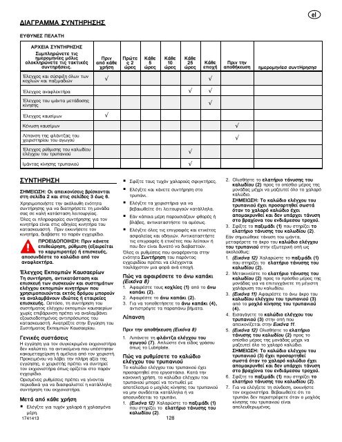 Instruction Book - Snowthrower Model 6210701x54NA ... - Canadiana