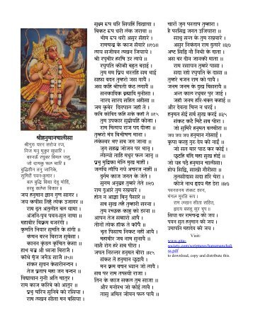 Hanuman Chalisa Hindi & English - International Gita Society