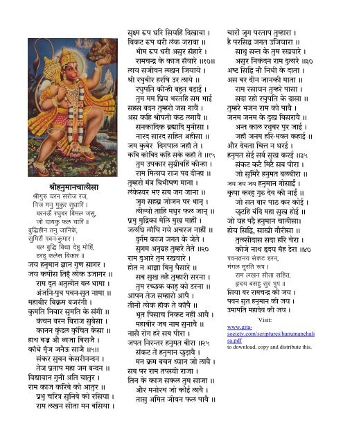 jai hanuman chalisa in hindi