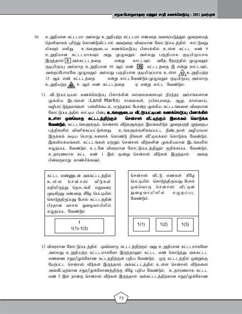 Enumerator's Manual - Tamil Nadu Government