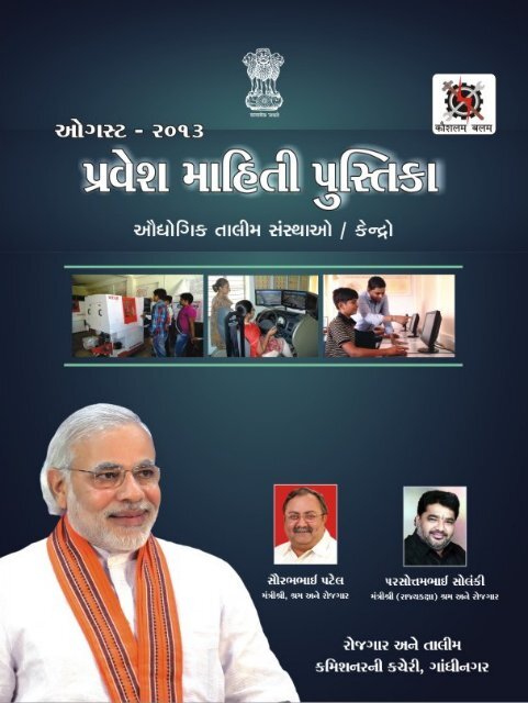 Admission Booklet - Talim Rojgar