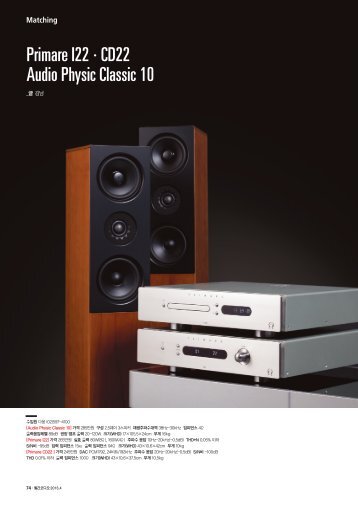 Primare I22Â·CD22 Audio Physic Classic 10
