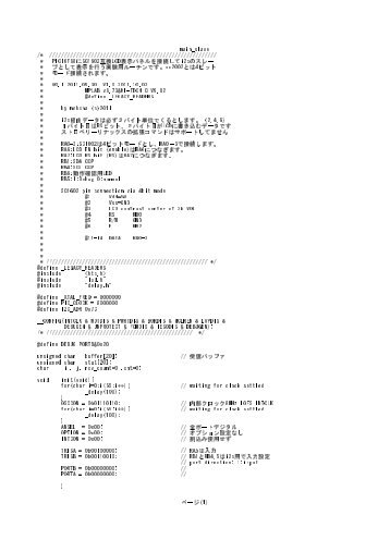 LCDを４ビット並列で制御するMAIN