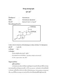 Drug monograph QVARÂ® - Thaiwonders