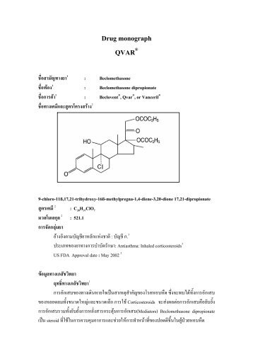 Drug monograph QVARÂ® - Thaiwonders