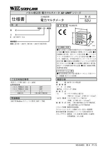 仕様書 - M-System