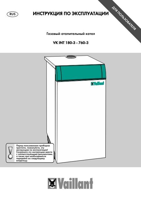 Vk-Int-180-3760-3 (0.60 MB) - Vaillant