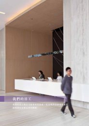 下載我們的員工列印版 - Swire Properties