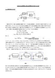 任意の伝達関数