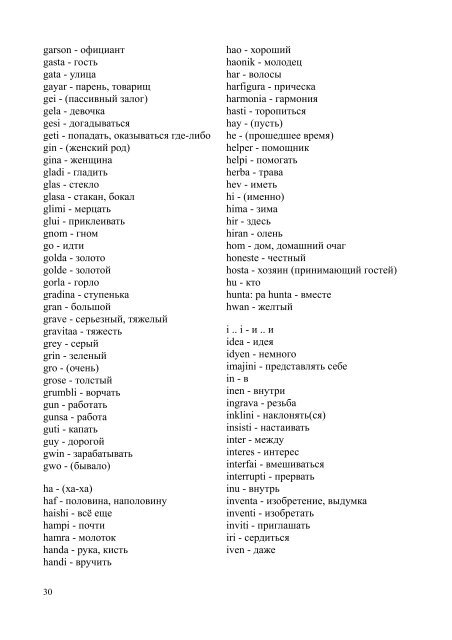 lidepla introdukta kun lexikon, gramatika e textas