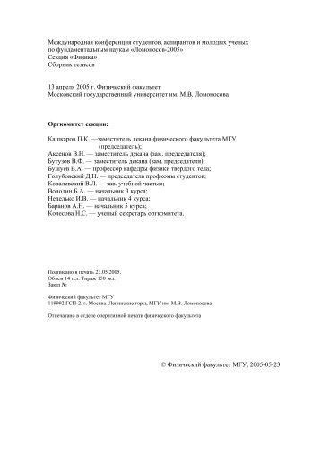 ÐÐµÐ¶Ð´ÑÐ½Ð°ÑÐ¾Ð´Ð½Ð°Ñ ÐºÐ¾Ð½ÑÐµÑÐµÐ½ÑÐ¸Ñ ÑÑÑÐ´ÐµÐ½ÑÐ¾Ð², Ð°ÑÐ¿Ð¸ÑÐ°Ð½ÑÐ¾Ð² Ð¸ Ð¼Ð¾Ð»Ð¾Ð´ÑÑ ...