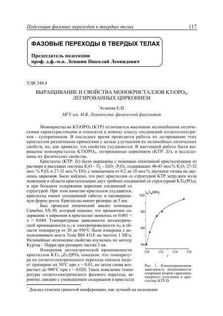 ÐÐµÐ¶Ð´ÑÐ½Ð°ÑÐ¾Ð´Ð½Ð°Ñ ÐºÐ¾Ð½ÑÐµÑÐµÐ½ÑÐ¸Ñ ÑÑÑÐ´ÐµÐ½ÑÐ¾Ð², Ð°ÑÐ¿Ð¸ÑÐ°Ð½ÑÐ¾Ð² Ð¸ Ð¼Ð¾Ð»Ð¾Ð´ÑÑ ...