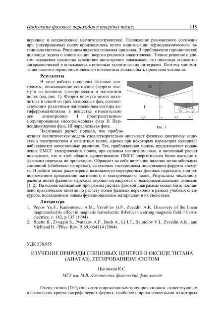 ÐÐµÐ¶Ð´ÑÐ½Ð°ÑÐ¾Ð´Ð½Ð°Ñ ÐºÐ¾Ð½ÑÐµÑÐµÐ½ÑÐ¸Ñ ÑÑÑÐ´ÐµÐ½ÑÐ¾Ð², Ð°ÑÐ¿Ð¸ÑÐ°Ð½ÑÐ¾Ð² Ð¸ Ð¼Ð¾Ð»Ð¾Ð´ÑÑ ...