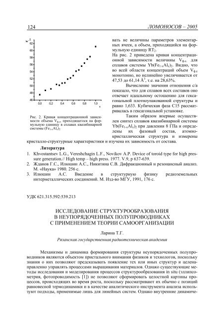 ÐÐµÐ¶Ð´ÑÐ½Ð°ÑÐ¾Ð´Ð½Ð°Ñ ÐºÐ¾Ð½ÑÐµÑÐµÐ½ÑÐ¸Ñ ÑÑÑÐ´ÐµÐ½ÑÐ¾Ð², Ð°ÑÐ¿Ð¸ÑÐ°Ð½ÑÐ¾Ð² Ð¸ Ð¼Ð¾Ð»Ð¾Ð´ÑÑ ...