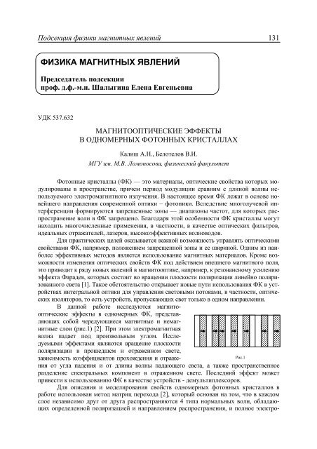 ÐÐµÐ¶Ð´ÑÐ½Ð°ÑÐ¾Ð´Ð½Ð°Ñ ÐºÐ¾Ð½ÑÐµÑÐµÐ½ÑÐ¸Ñ ÑÑÑÐ´ÐµÐ½ÑÐ¾Ð², Ð°ÑÐ¿Ð¸ÑÐ°Ð½ÑÐ¾Ð² Ð¸ Ð¼Ð¾Ð»Ð¾Ð´ÑÑ ...