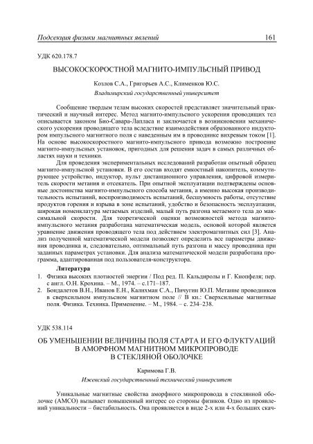 ÐÐµÐ¶Ð´ÑÐ½Ð°ÑÐ¾Ð´Ð½Ð°Ñ ÐºÐ¾Ð½ÑÐµÑÐµÐ½ÑÐ¸Ñ ÑÑÑÐ´ÐµÐ½ÑÐ¾Ð², Ð°ÑÐ¿Ð¸ÑÐ°Ð½ÑÐ¾Ð² Ð¸ Ð¼Ð¾Ð»Ð¾Ð´ÑÑ ...