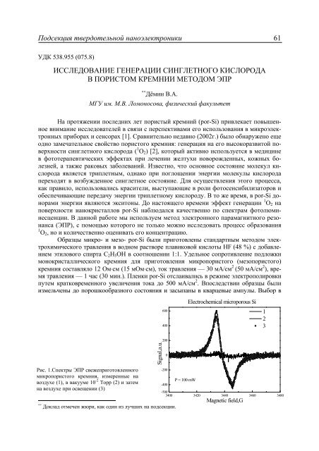 ÐÐµÐ¶Ð´ÑÐ½Ð°ÑÐ¾Ð´Ð½Ð°Ñ ÐºÐ¾Ð½ÑÐµÑÐµÐ½ÑÐ¸Ñ ÑÑÑÐ´ÐµÐ½ÑÐ¾Ð², Ð°ÑÐ¿Ð¸ÑÐ°Ð½ÑÐ¾Ð² Ð¸ Ð¼Ð¾Ð»Ð¾Ð´ÑÑ ...