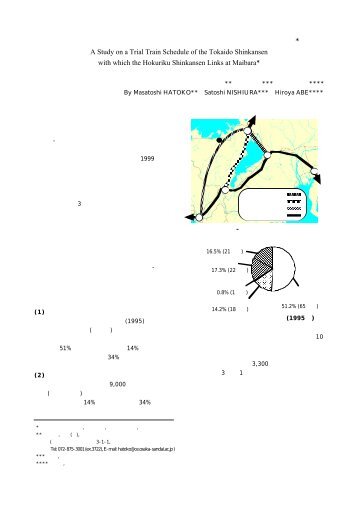 北陸新幹線米原接続時における東海道新幹線の列車 ... - 大阪産業大学