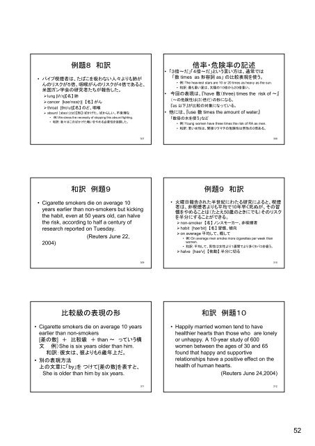 論文執筆の極意 研究作法 研究の世界の「心・技・体 ... - インターネット