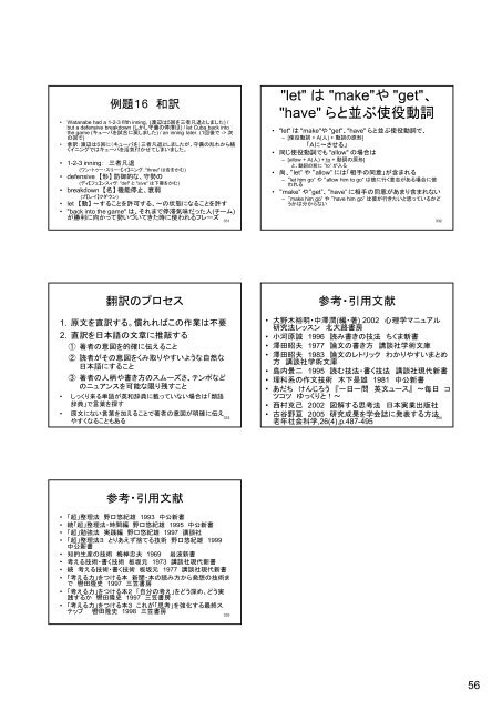 論文執筆の極意 研究作法 研究の世界の「心・技・体 ... - インターネット