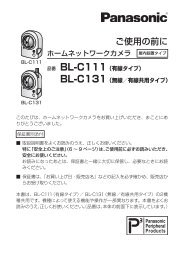 BL-C131 - psn-web.net