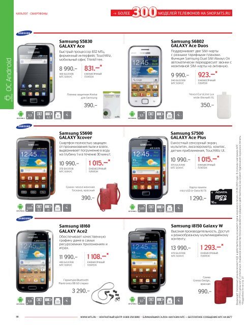 Мтс Кострома Купить Телефон Каталог