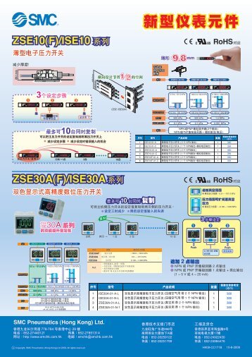 Pneumatic instruments 新型儀表元件(Aug-2009)